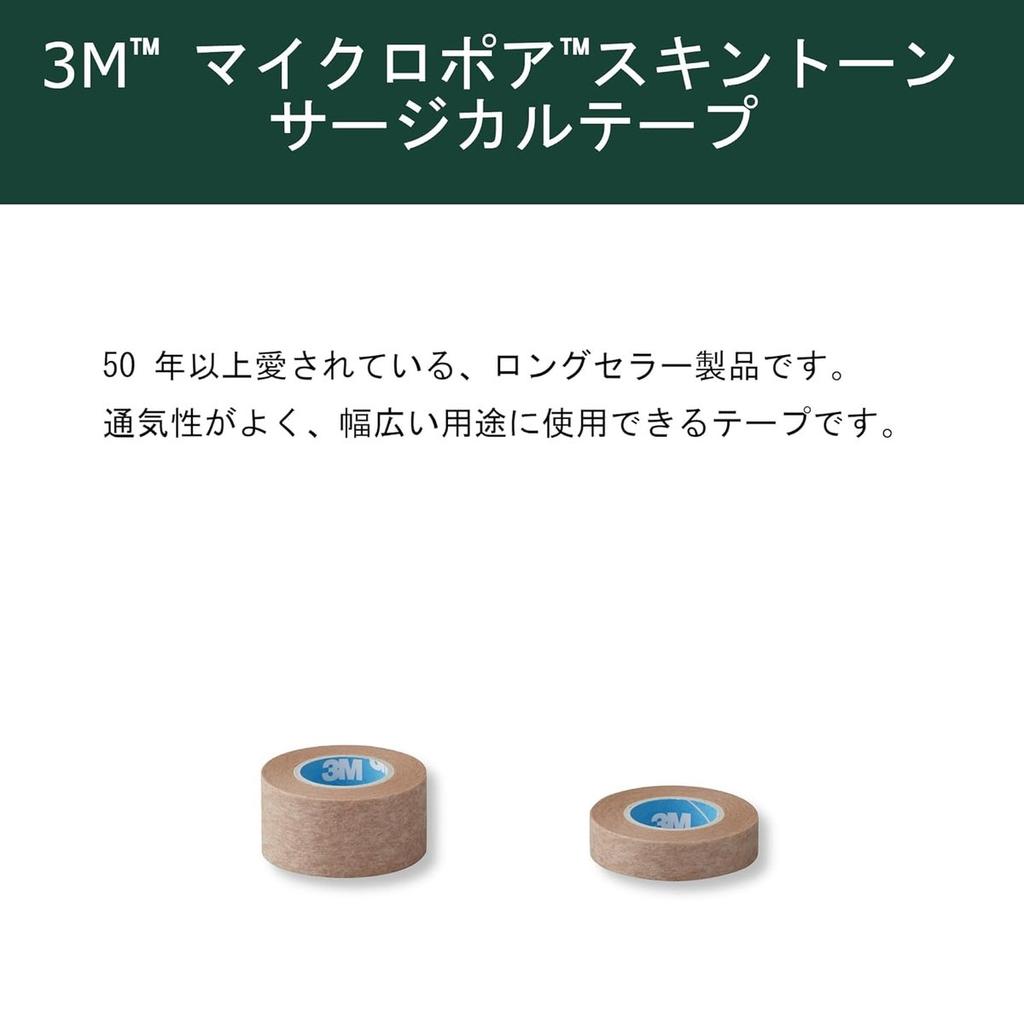 Solventum 3M Micropore Skin Tone Surgical Tape Non-Woven Medical Tape 25mm x 9.1m 1 Roll 1533EP-1
