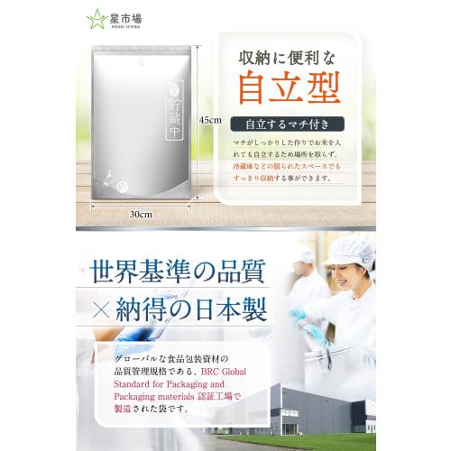 [Developed In Collaboration with a Long-established Rice Manufacturer] 5kg Rice Storage Bags, Made In Japan, Aluminum Bags, Triple Zipper and Four-Lay