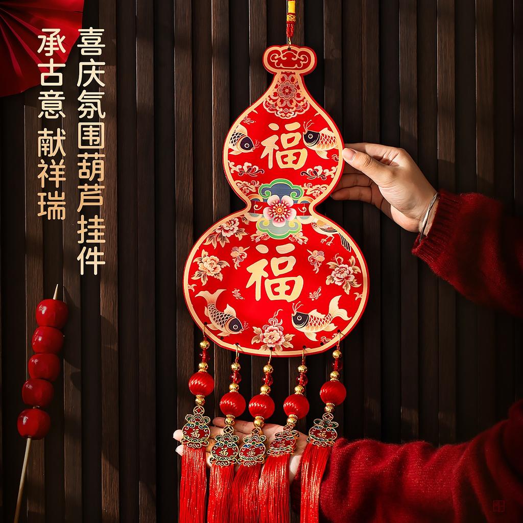2026 New Year Decoration Gourd Pendant