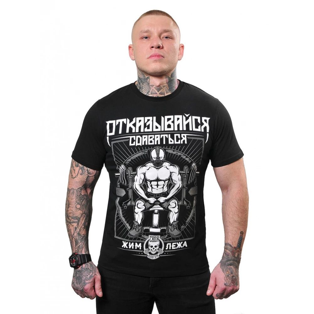 T-Shirt Bench Press
