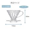 HARIO V60 Transparent Dripper 01 Clear 1-2 Cups Coffee Hand Drip Made Japan VDR-01-T