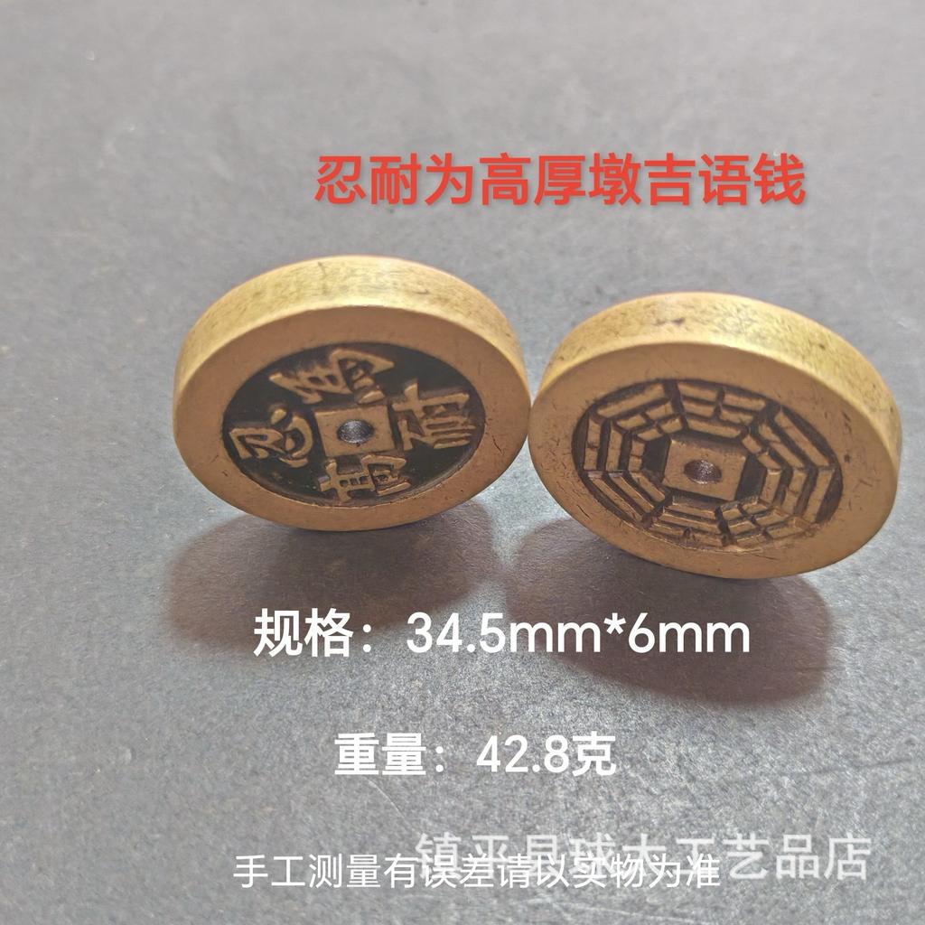 Qian Long Reign Back Daqing Town Library Huang Liang Carving Capital Collection Copper Coin Ancient Coins