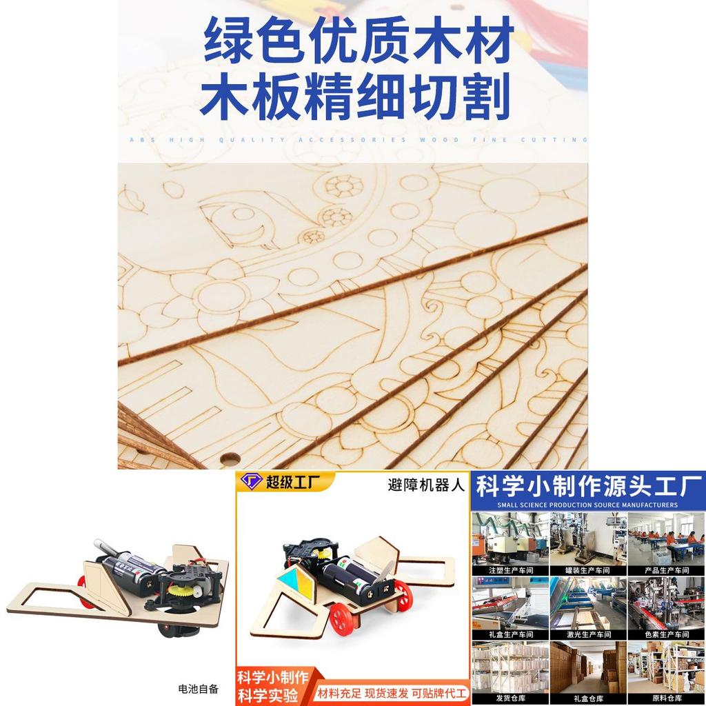 Simulated Obstacle Avoidance Robot Assembly Material Set Children Puzzle Toy For Educational Activities