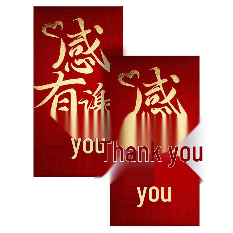 Creative Year-End Bonus Bag: Red Envelope for Company Annual Meet and Chinese New Year