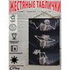 Halloween Retro Metal Wall Sign 20x30cm Living Room Decoration Tin Painting