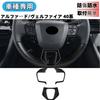 Glealcco Compatible with New Alphard/Vellfire 40 Series Accessories Steering Panel