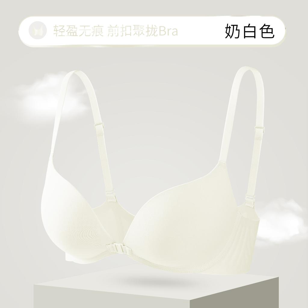 Liquid foundation has no traces, front buckle invisible gathering underwear women's portable jelly glue has no feeling, round small chest shows