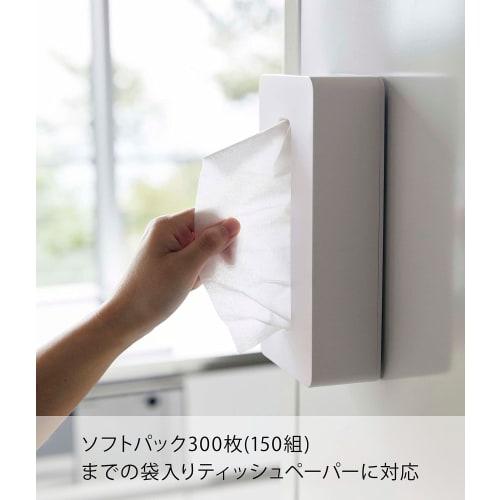 Yamazaki Magnetic Compact Tissue Case, White [Compatible with soft pack tissues measuring approximately 10.5cm W x 4.5cm D x 20.5cm H], Tower, Space-S