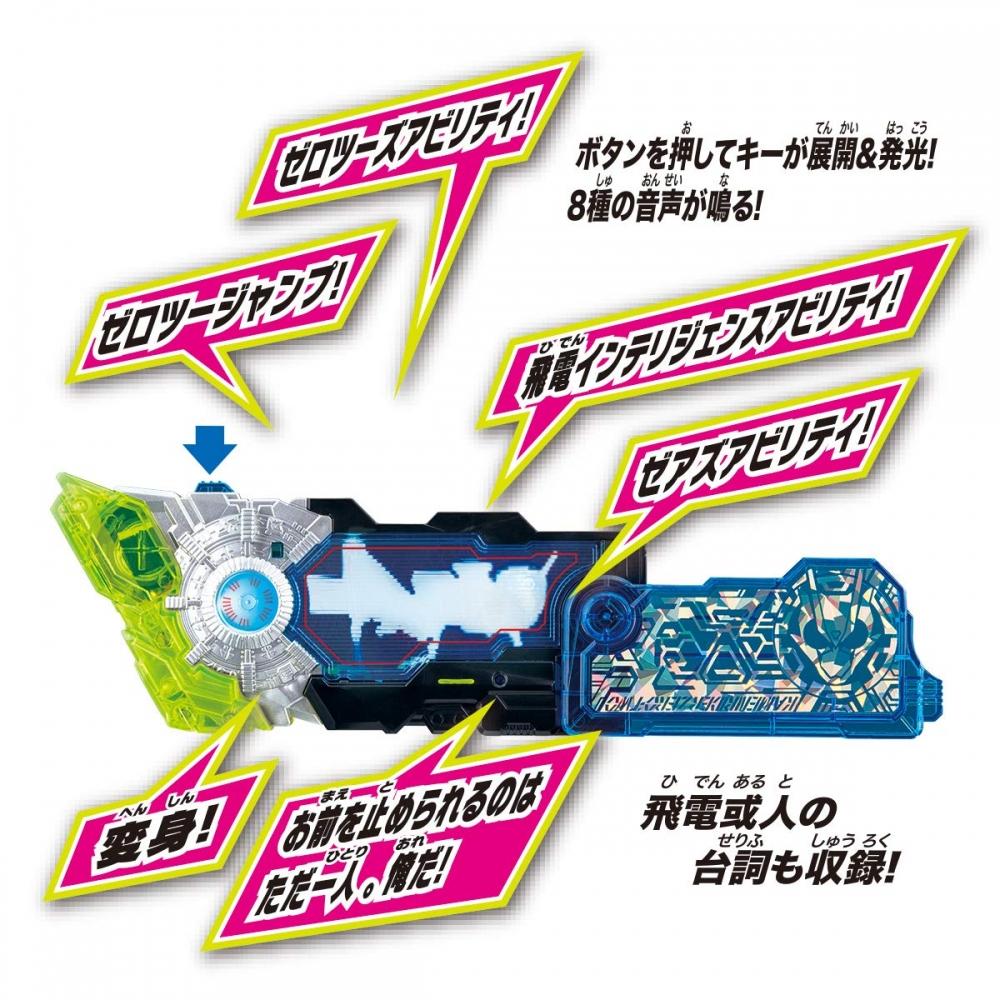 Bandai Clé de progression et unité de commande Zero Two pour Kamen Rider Zero One DX