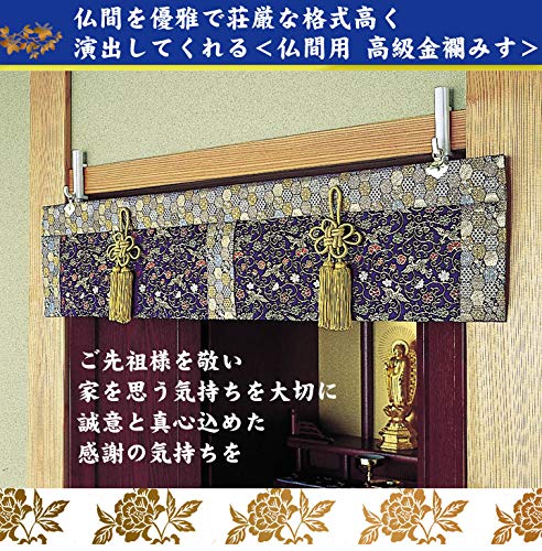 High-quality Gold Brocade Buddhist Altar Blinds, Bird of Paradise (large) 0