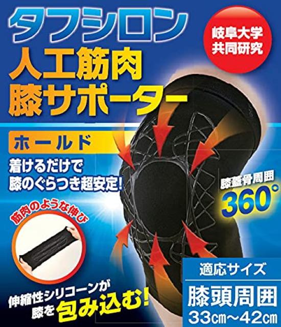 Set of 2 Toughsilon Artificial Muscle Knee Hold Ambidextrous 1 Pair Same-Color Supports, Type, (Black), (x 1)