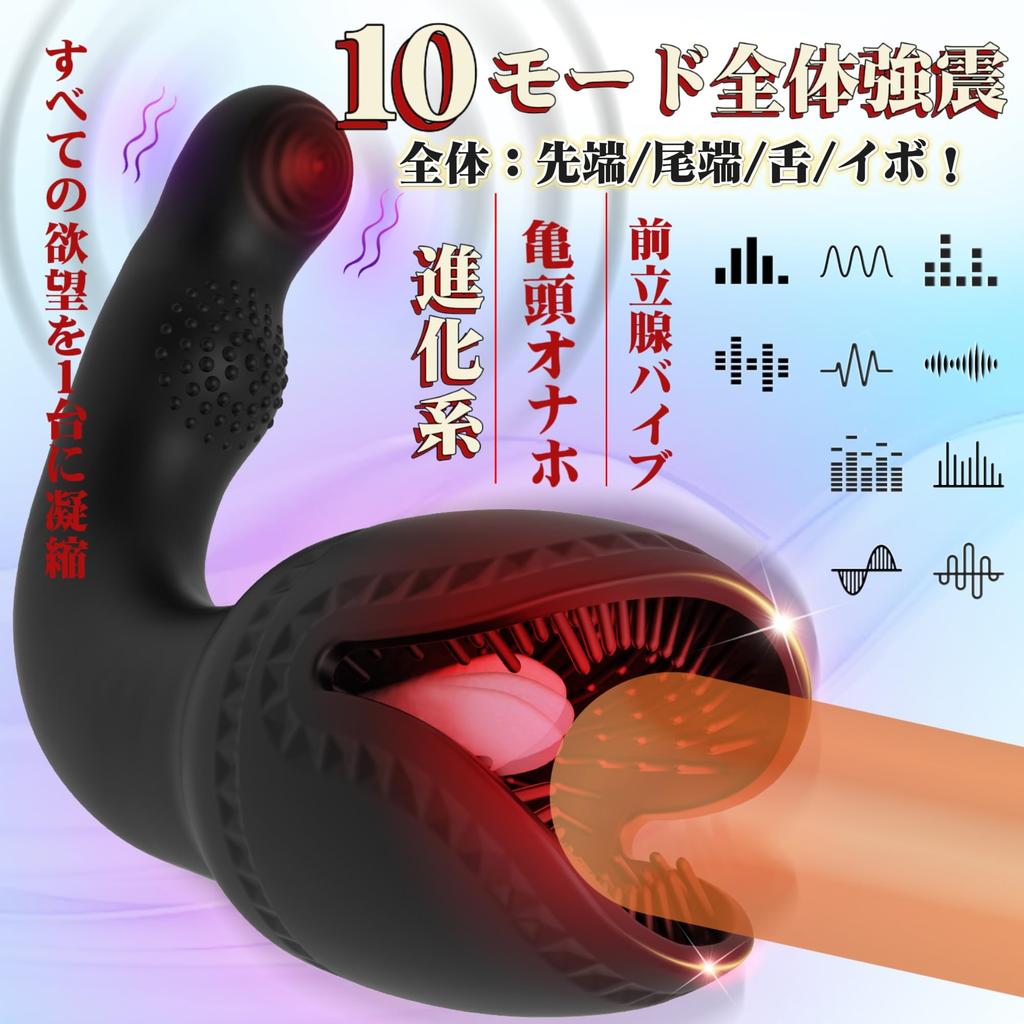 Weyuuyu Electric Masturbator for Glans Anal 10 Modes of Powerful Soft Tongue Prostate Popular Adult Japanese Instruction Manual Included Men,