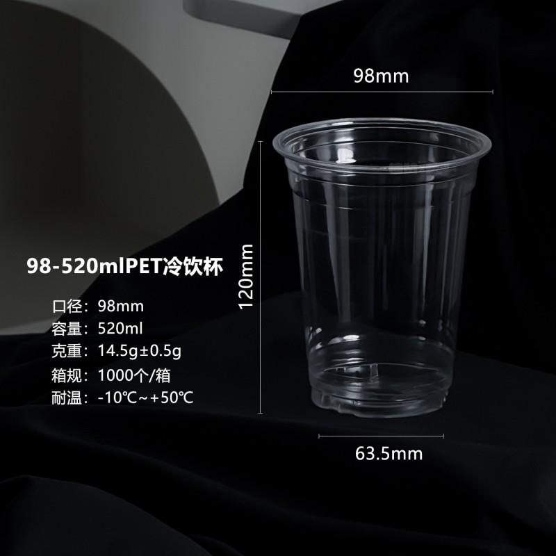 Clear PET Cold Drink Cups With Lids Iced Coffee Lemon Tea Bubble Milk 98mm Diameter 400-520ml Disposable