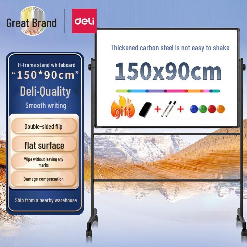 Deli H-Type Double-Sided Magnetic Mobile Whiteboard