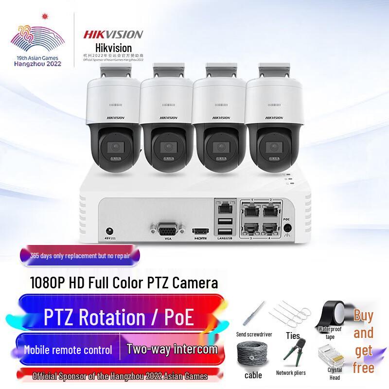 

Hikvision 4-Channel 2MP Full Color Outdoor PoE PTZ Surveillance Camera Kit CN plug (adapter included)