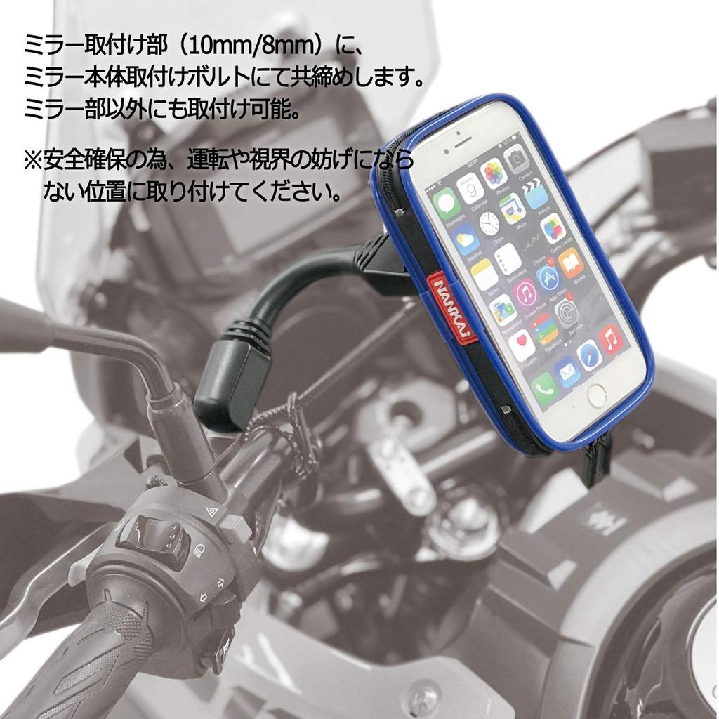 Nankai Parts NANKAI Mirror Arm Clamp Flexible Type MSM03 Bike Motorcycle Smartphone MSM03