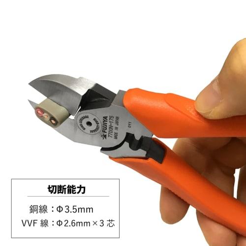 Fujiya Electrician Master Eccentric Thin-Blade Nippers 7700N-175 (VA Wire Cutting) Eccentric Lever Principle and Mirror-Finished Blade