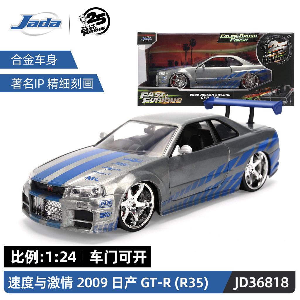 Jada 1:24 25th Fast & Furious Alloy Cars,Mitsubishi Eclipse Brian Toyota Supra Dodge Charger Die-Cast Model,Collector's Gift Toy