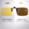 Large frame polarized night color-changing clip, myopia glasses can be used for women driving, and sunglasses clips can be used for men's computers.