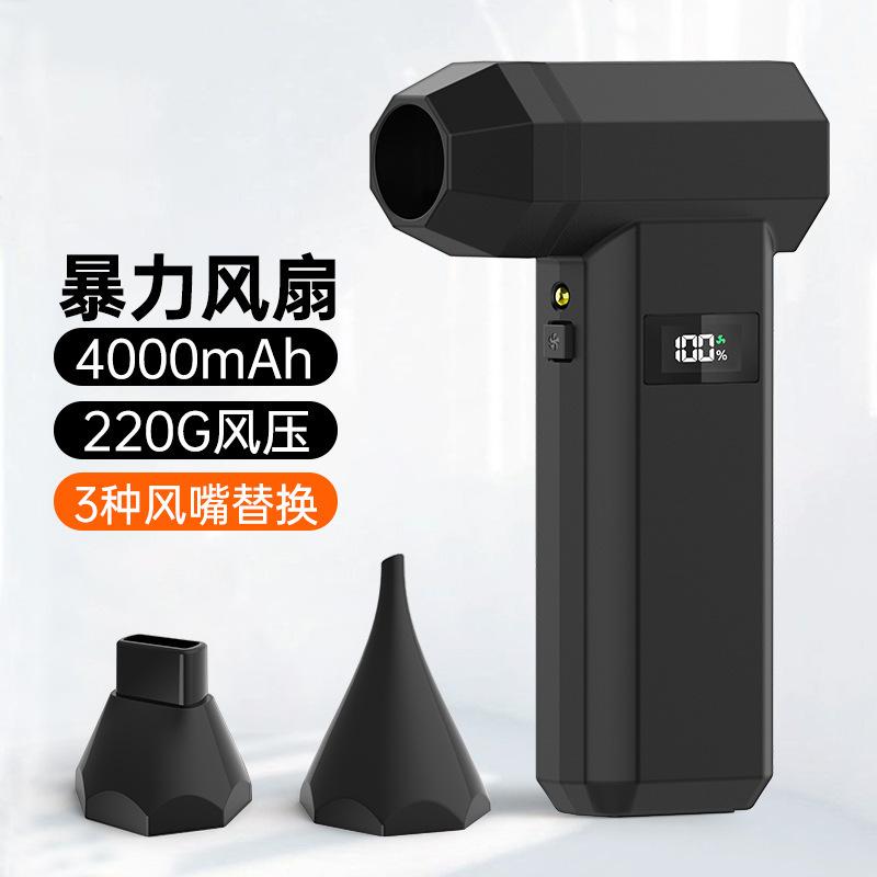 Foreign trade new violent fan handheld 140,000 to high speed brushless motor outdoor fan camping snow blowing fan