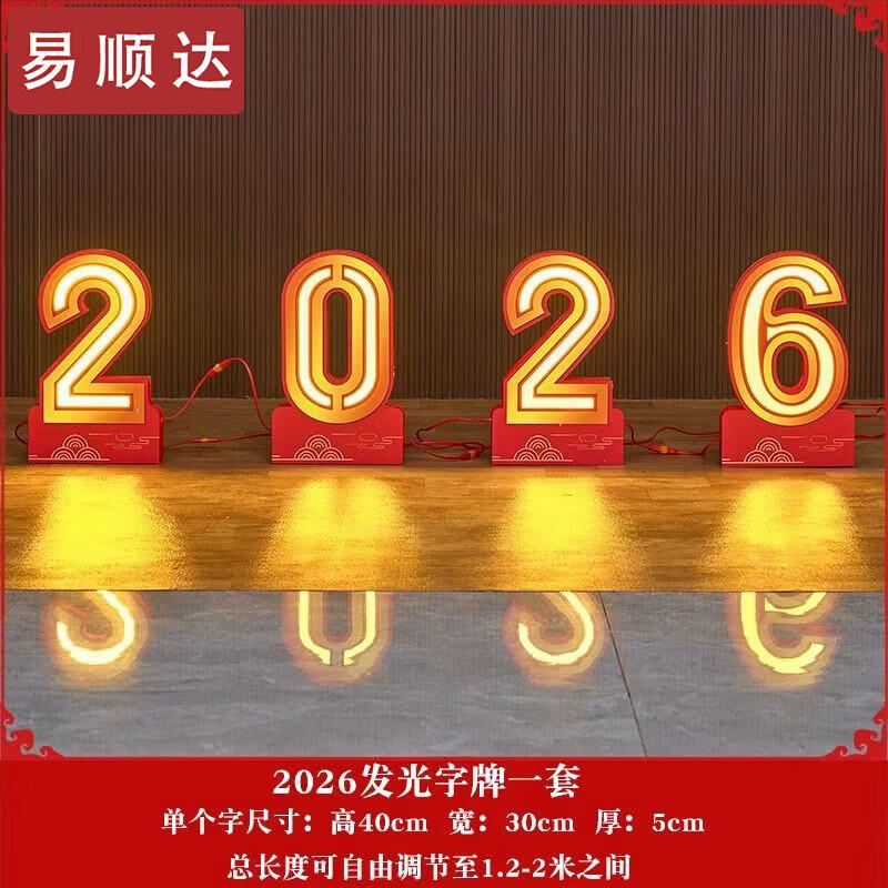 Luminous Happy New Year Ornaments