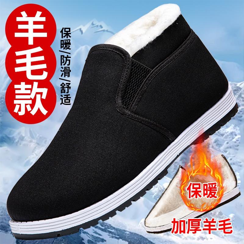 Winter old Beijing cloth shoes new men's cotton shoes piled thickened non-slip warm one pedal high top