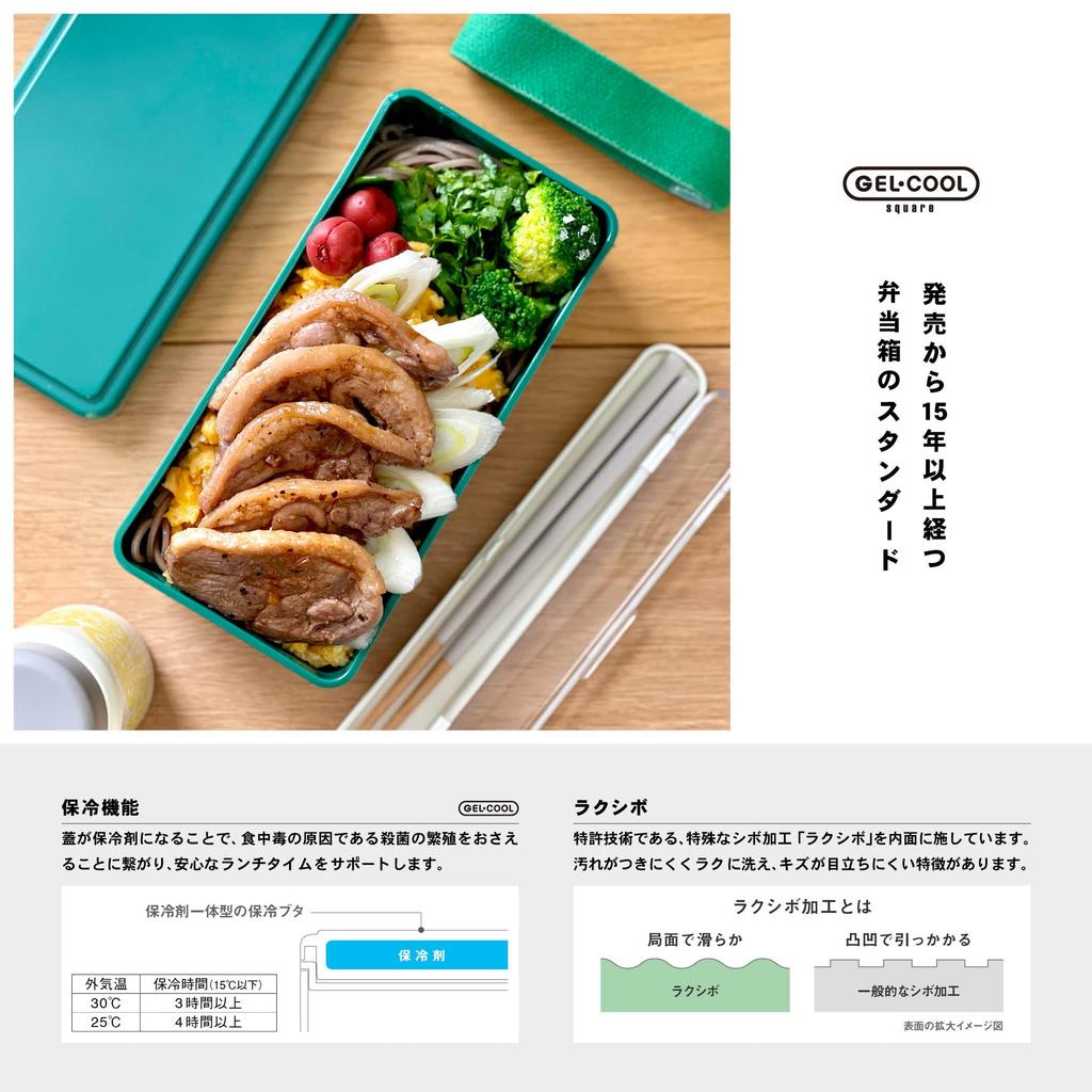 Miyoshi Seisakujyo Square Lunch Box with Integrated Ice Berry x x 6 500ml Single Suitable for and Includes Rubber Easy Clip Buckle Microwave