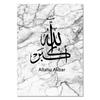 Calligrafia Marmo Islamica Poster da Parete Akbar Alhamdulillah Allah Poster per Decorazione Soggiorno Pittura su Tela per Stanza