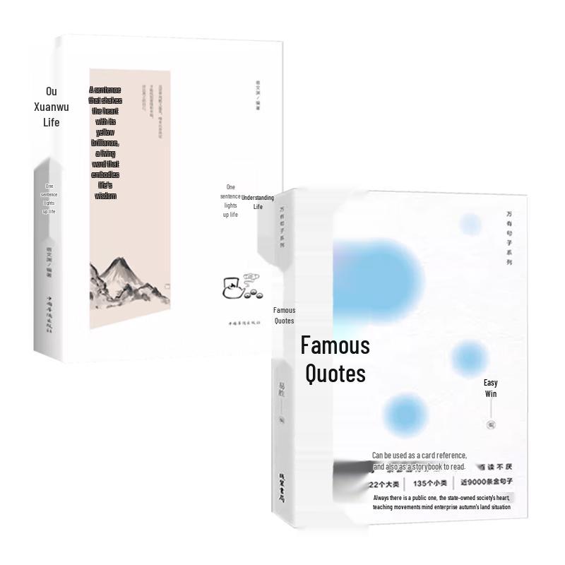 Inspirational Quotes and Chinese Classics 2-Book Set