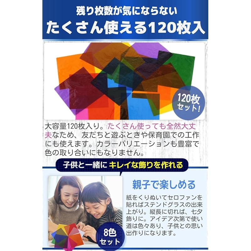 Fogman Cellophane Sheet Cellophane Wrapping Crafts Transparent Paper Colored 8 Colors 120 Pieces Set (20.5 X 20.5cm)