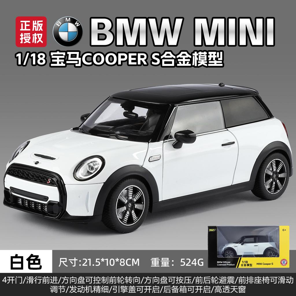 1:18 BMW MINI Cooper S F56 Luxury Sports Hatchback Alloy Sports Car Model Diecast Metal Track Racing Car Vehicles Model Present