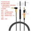 High quality audio cable For Momentum On-ear1/2/3 Headset 3.5mm to 2.5mm plug with microphone braided wire