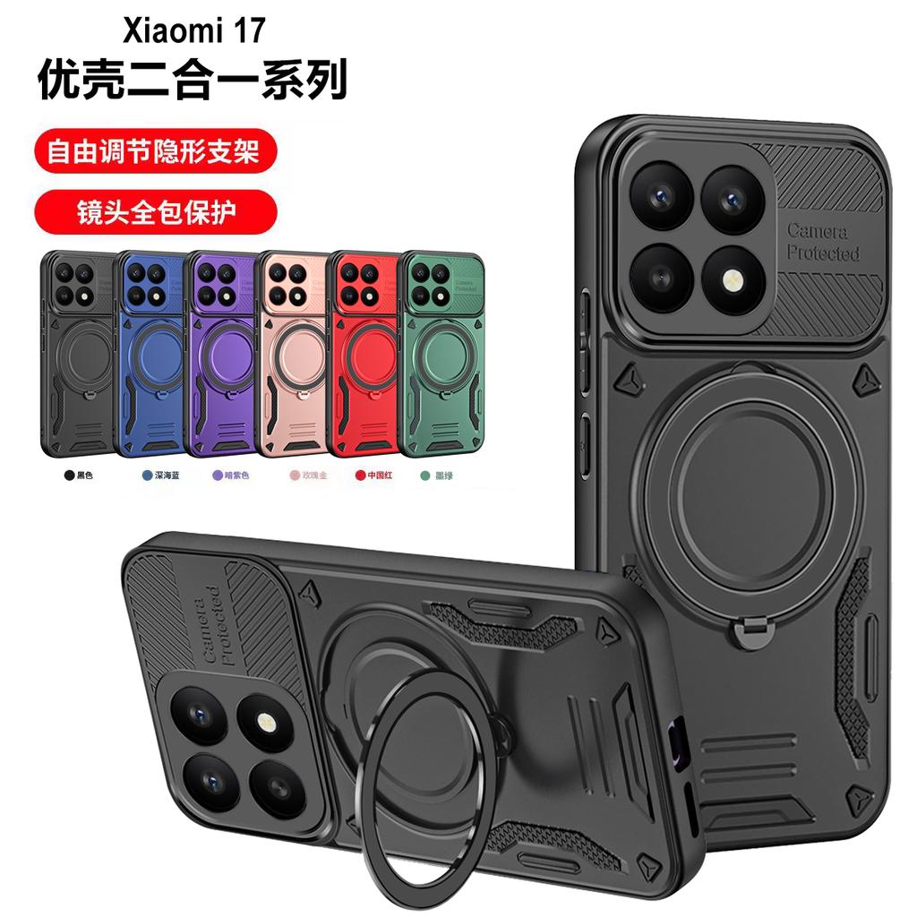 Stoßfeste Fingerringhalter-Rüstungs Hülle für Xiaomi 17 Schutz Mit Magsafe Magnetische Adsorption Funda Metallringhalter Abdeckung