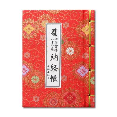 Shikoku Pilgrimage 88 Temples Stamp Book with Vinyl Cover, Hotokudo Original Bookmark, Line Drawing, Mini Size, Red
