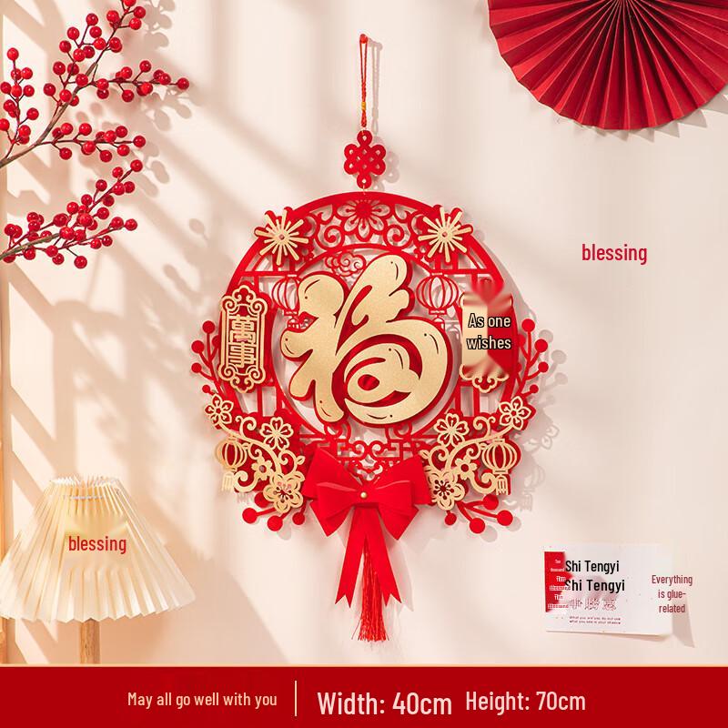 Chinese New Year Round Fu Hanging Ornaments Set