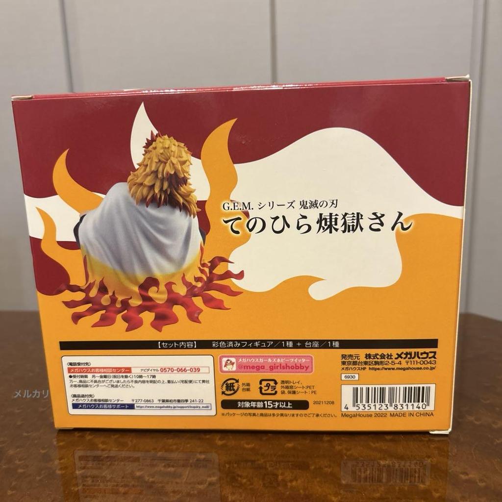 [USED] G.E.M. Series Palm-sized Rengoku Kyojuro Pillar Figure