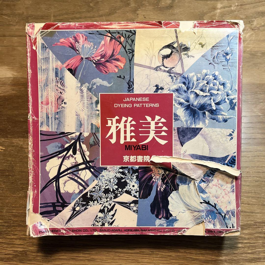 

[USED] Masami ~ Japanese Dyeing Patterns Kyoto Shoin Textile