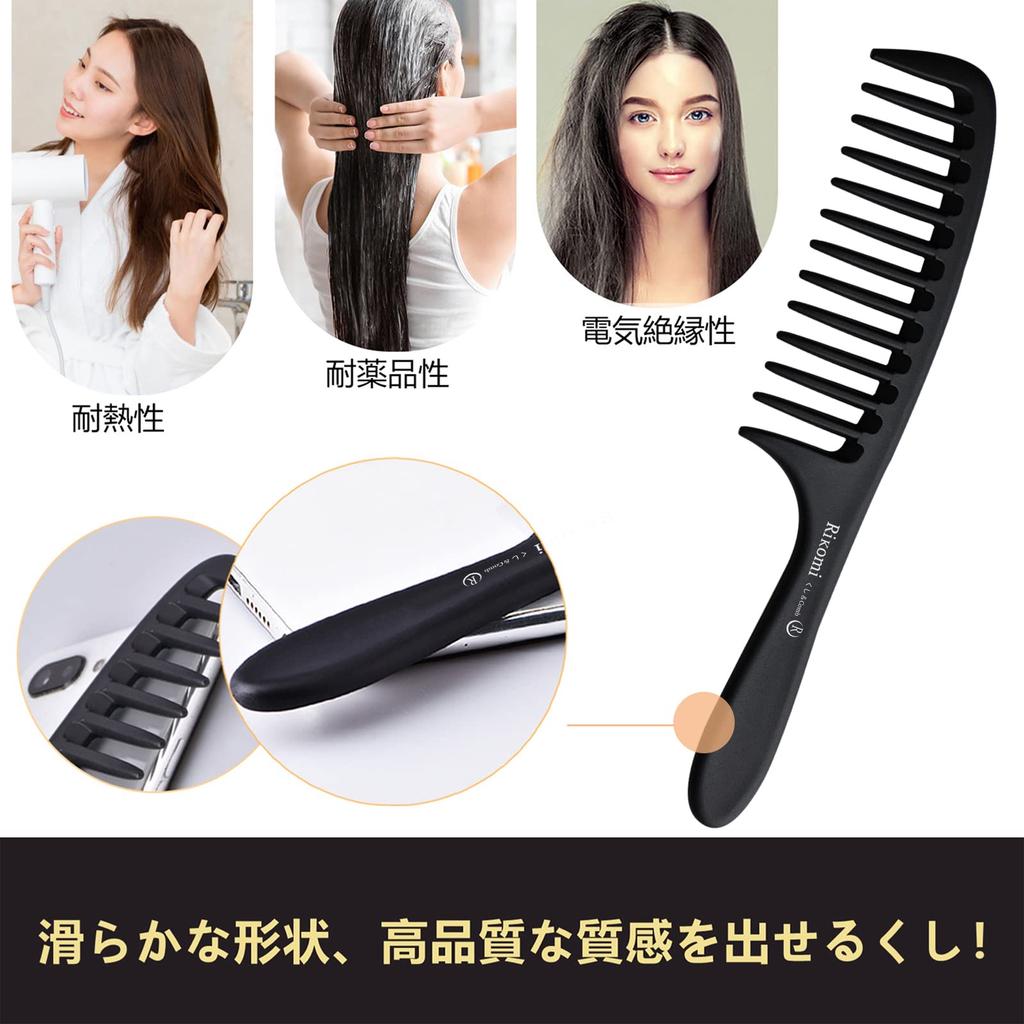 Rikomi Coarse Treatment Popular Set Comb, Comb, Men's Comb, Hairdresser's Comb, Comb, Setto-A1