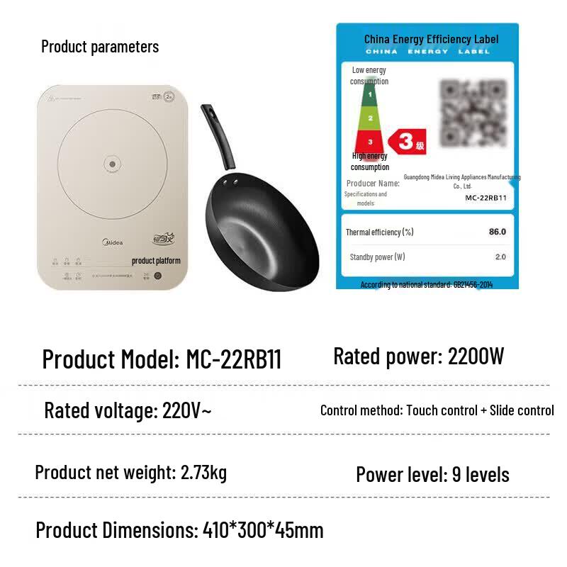Midea 2200W Smart Induction Cooker with Wok CN Plug (adapter Included)