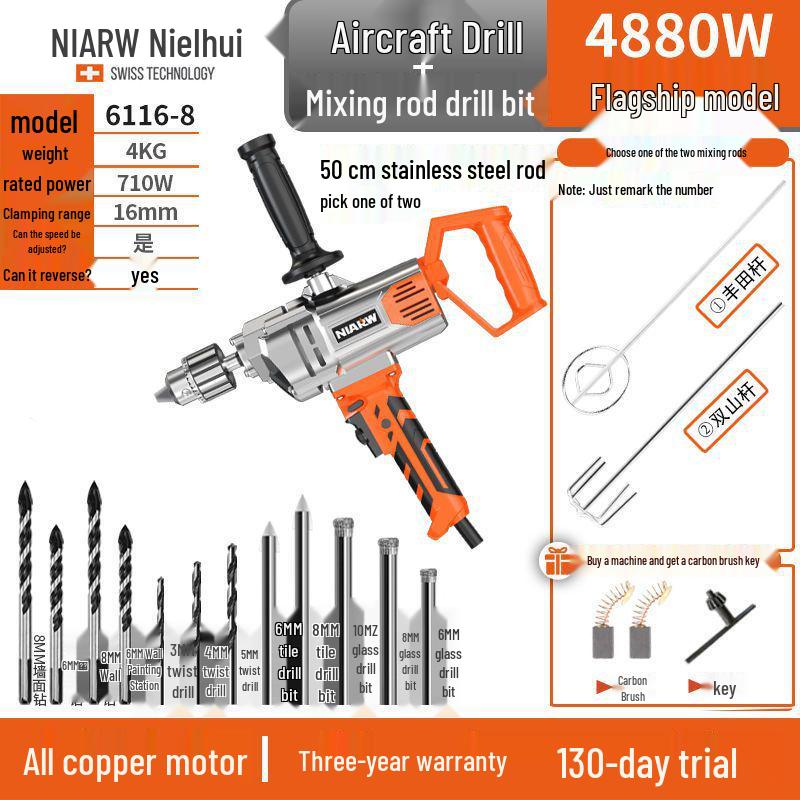 Nai Er Hui High Power Multi-functional Electric Mixer for Paint, Putty, Cement, and Mortar