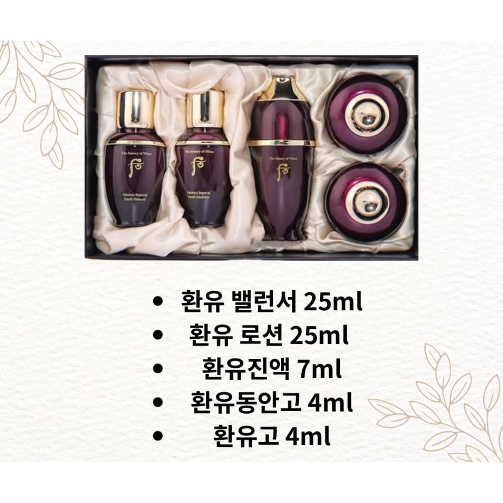 [LG] Hwanyu 5-delige set + Cadeau / Koreaanse Cosmetica Premium Cadeauset