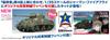 Platts Girls Panzer Final Chapter Sherman Firefly Sanders University High School Original School Emblem Embroidered Patch Included Scale Plastic Model