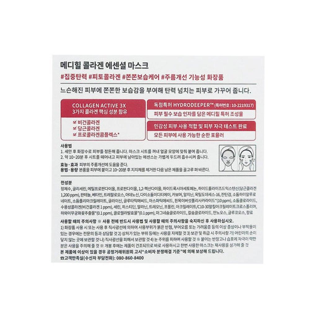 Mediheal Collagen Essential Mask Pack 24ml 10 Sheets