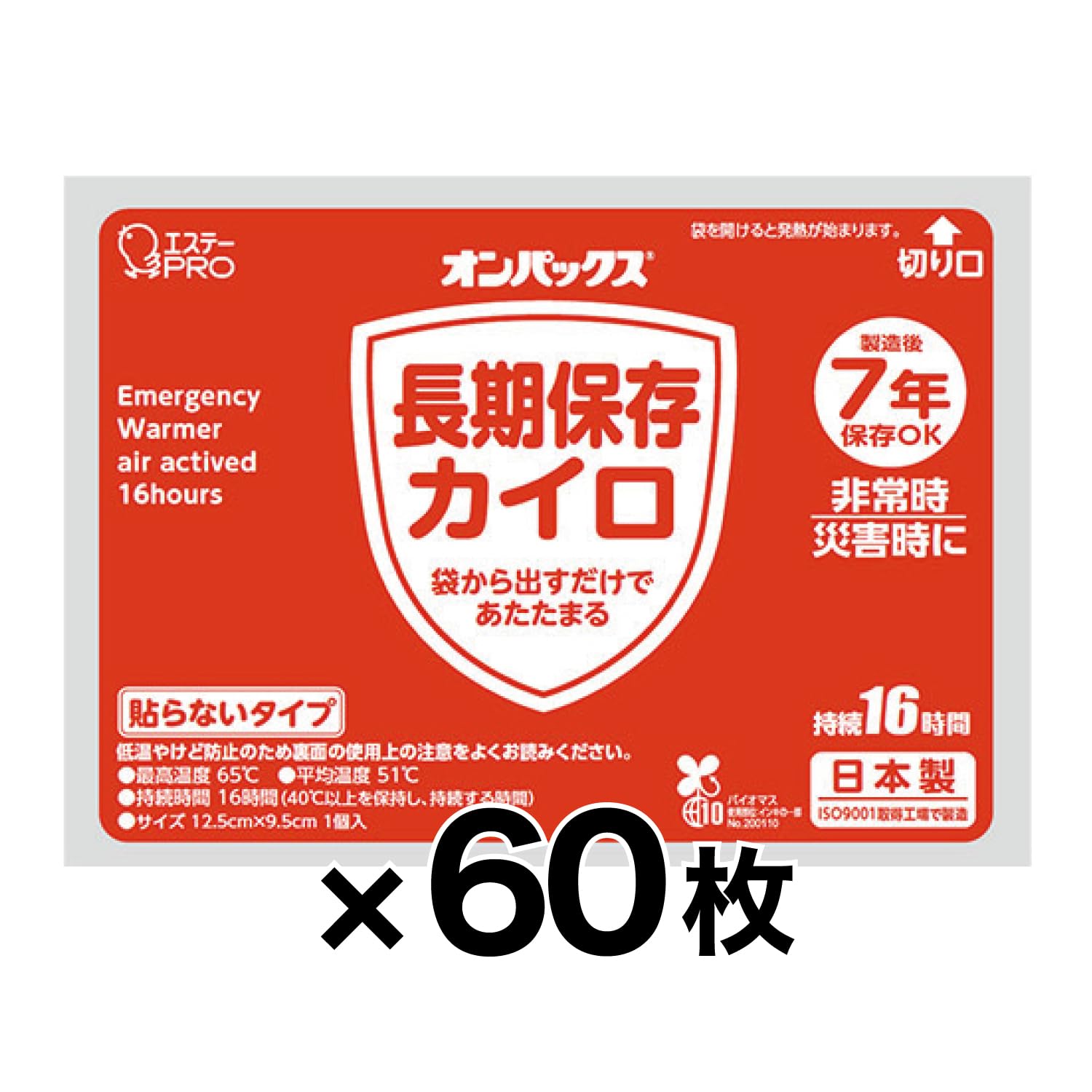 

Срок годности грелок Грелки Срок хранения Запас на случай катастроф и преступности Прямой 7-летний (60 шт.) - Антипригарное - Долговечное 7-летнее - S.T.. -