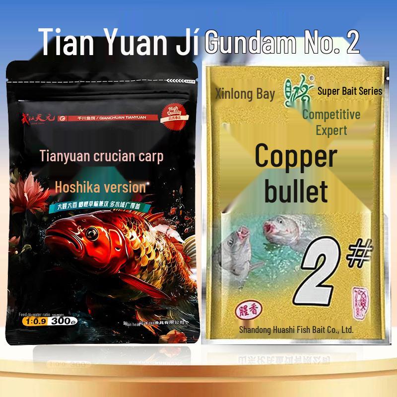 Jijia No. 2 Aromatic Crucian Carp Bait: All-Purpose Autumn/Winter Solution for Wild Fishing