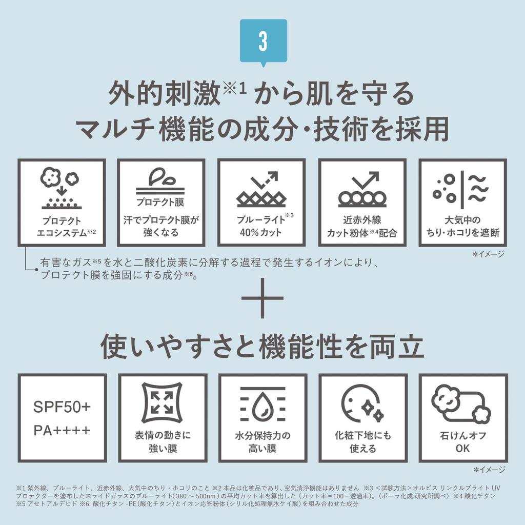 ORBIS Falten Aufhellender UV-Schutz SPF50+ PA++++ 50g (Sonnenschutz für das Gesicht)