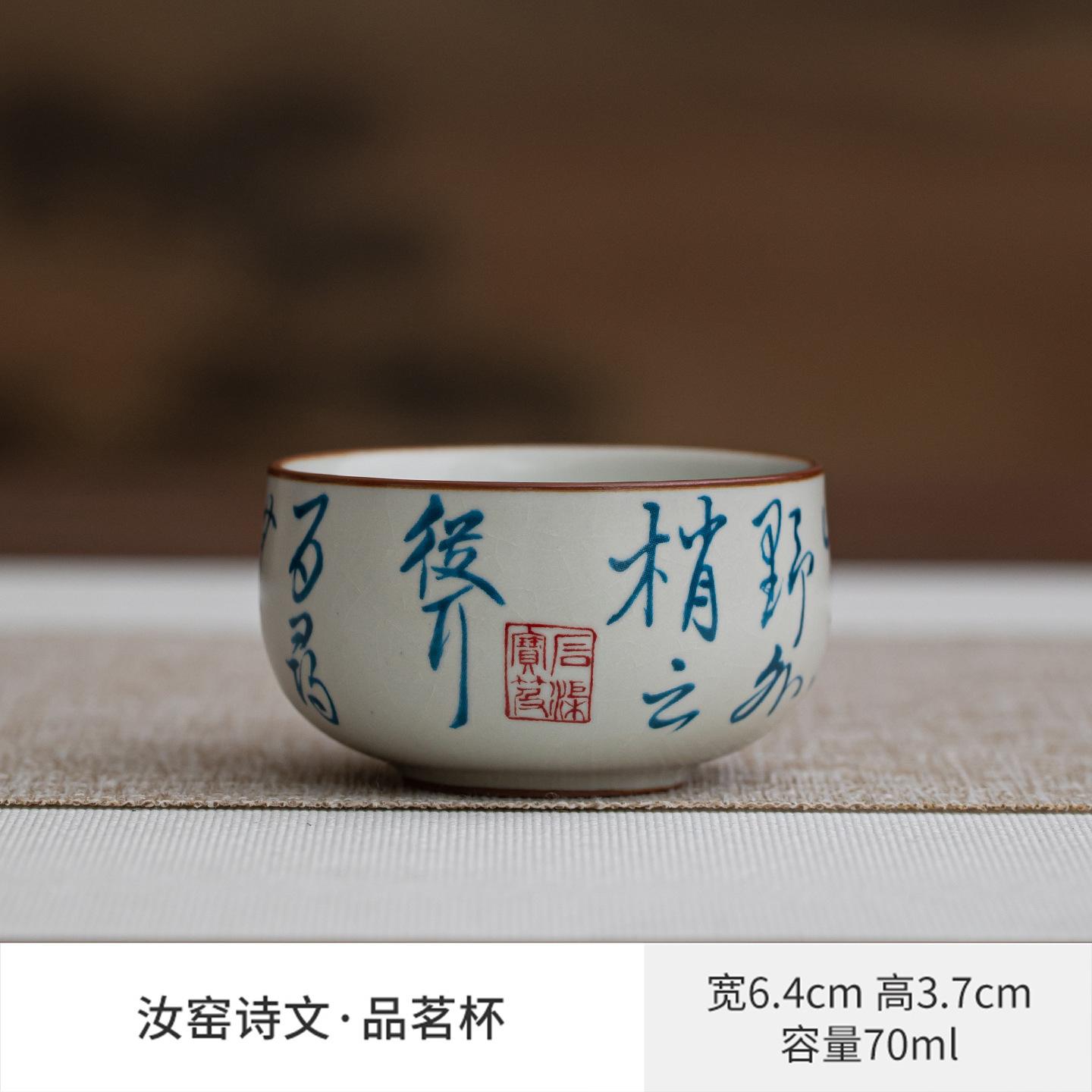

2pc/lot Ru Klin Hand Written Poems Teacup Elegant Tea Bowl Beautiful Tea Cup Tea-tasting Smelling Cup Chazhan Master Cups Craft As Your Choose