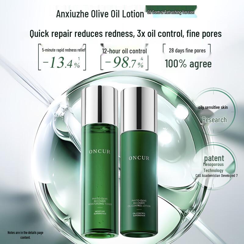 ONCUR Olive Essence Lotion 2.0 Refreshing Version 80ml