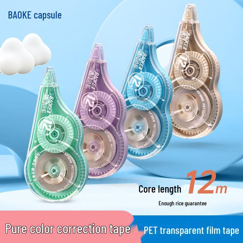 BAOKE Correction Tape