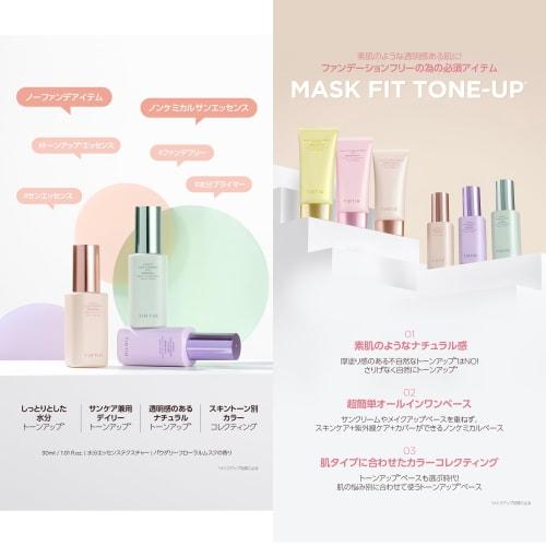 [tirtir] mask fit tone up series [tirtir] mask fit tone up series  essence  lavender